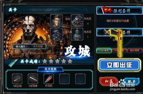 qq战争霸业图标点亮方法和点亮地址