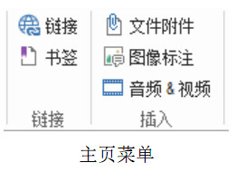 详解福昕阅读器书签功能的使用方法