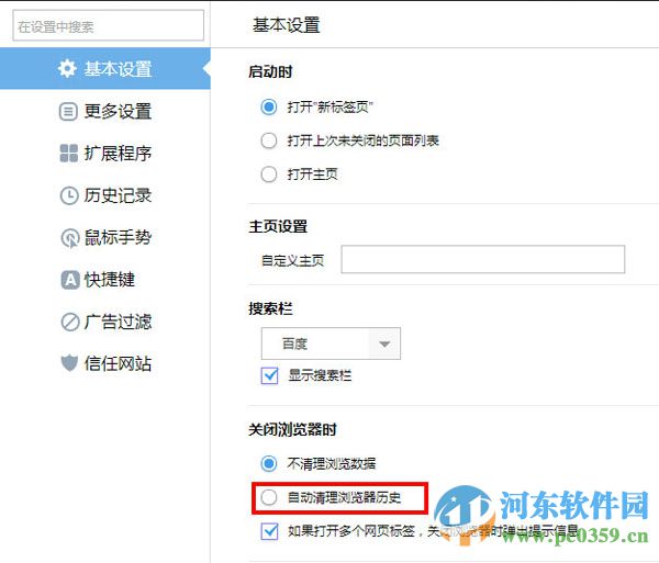 YY浏览器如何清理浏览器缓存?yy浏览器清理缓存的图文教程