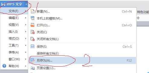 word加密方法,利用WPS为wodr添加密码的两种方法