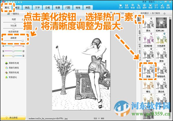 美图秀秀抠图功能使用案例教程