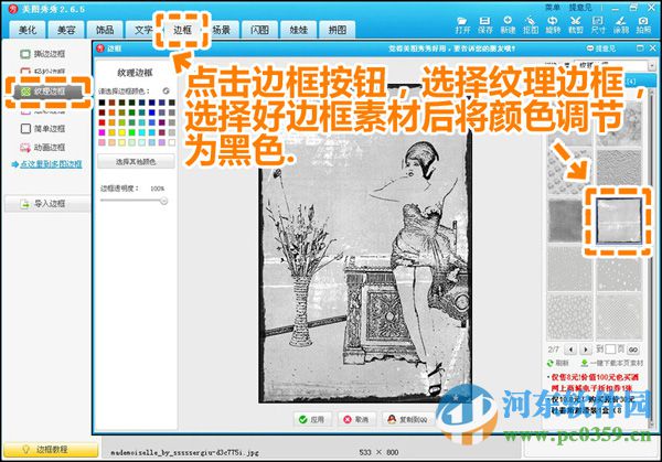 美图秀秀抠图功能使用案例教程