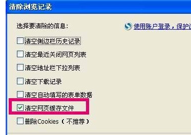 搜狗浏览器如何清理网页缓存？搜狗浏览器清理缓存文件的图文教程