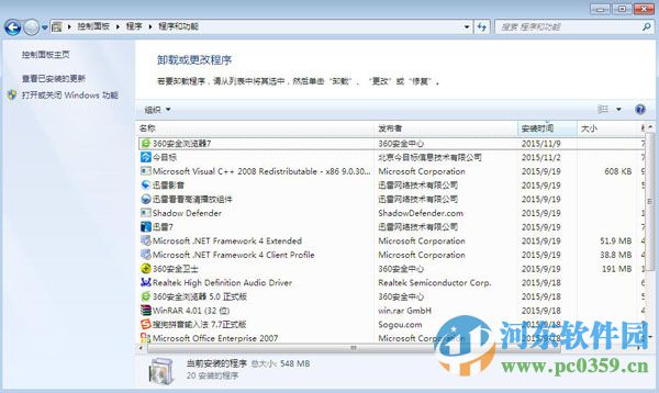 QQ五笔输入法卸载图文方法教程