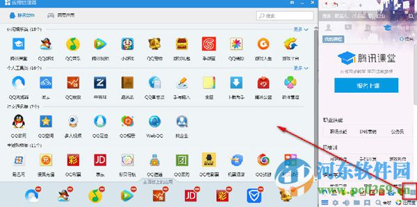 QQ软件管家如何打开?打开QQ软件管家的方法