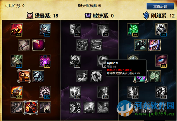 lols6诺克天赋加点图文,s6诺克最新加点方法