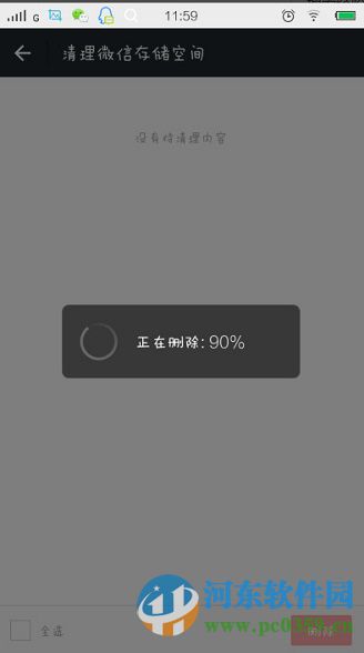 微信怎么清理缓存?微信清理缓存的方法教程