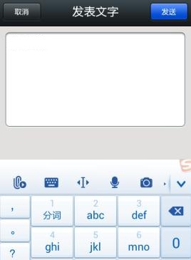 微信朋友圈如何只发文字?微信朋友圈发送文字的方法
