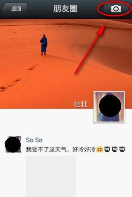 微信朋友圈如何只发文字?微信朋友圈发送文字的方法