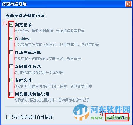 清理qq浏览器缓存文件的图文操作方法