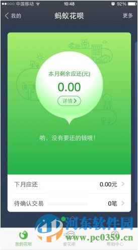 支付宝花呗无法正常还款有什么影响？