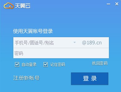 天翼云盘如何上传文件?天翼云上传文件的方法