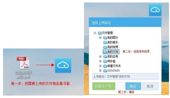 天翼云盘如何上传文件?天翼云上传文件的方法
