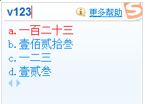 搜狗输入法v模式如何使用?