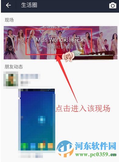 支付宝生活圈直播功能使用方法
