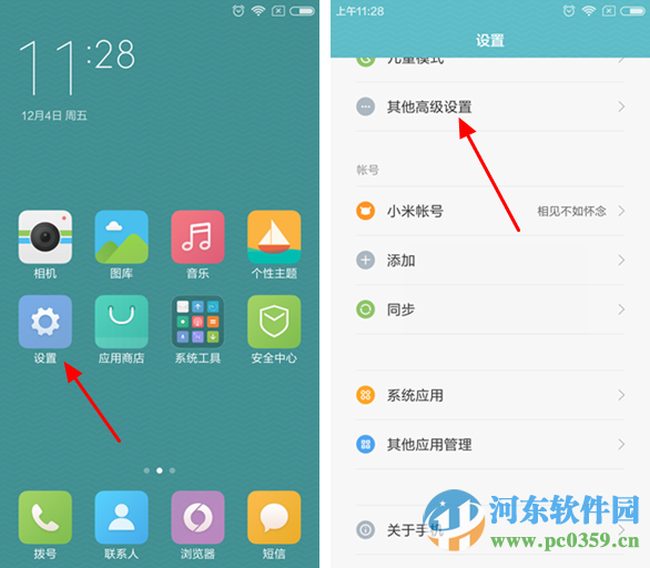 红米note3手机如何恢复出厂设置?红米note3手机恢复出厂设置的图文教程