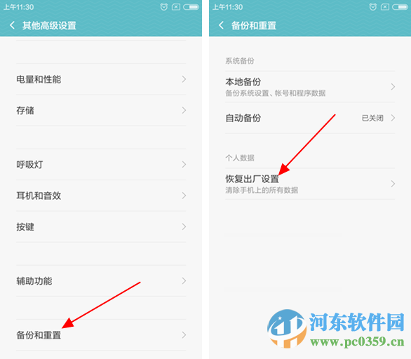 红米note3手机如何恢复出厂设置?红米note3手机恢复出厂设置的图文教程