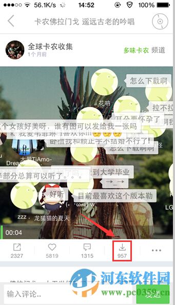 echo回声如何下载缓存音乐?echo回声下载音乐的方法