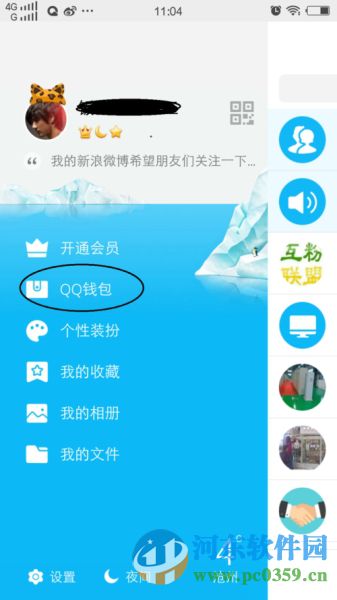 QQ手机版如何打车?手机QQ使用滴滴打车的方法