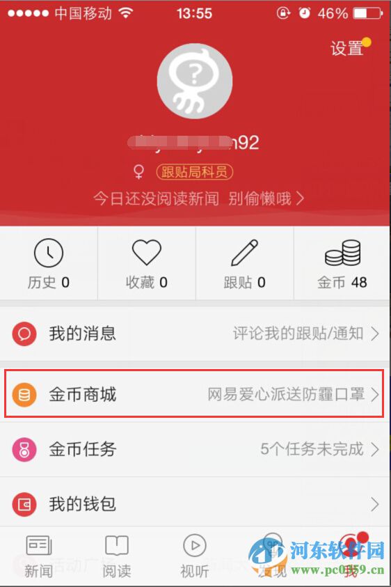 网易新闻app怎么抽奖？网易新闻客户端抽奖方法