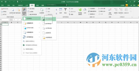 win10系统下运行wps出现无响怎么办?