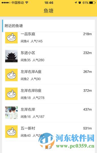 闲鱼鱼塘如何创建?闲鱼app创建鱼塘的方法