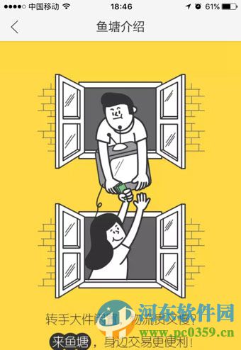 闲鱼鱼塘如何创建?闲鱼app创建鱼塘的方法