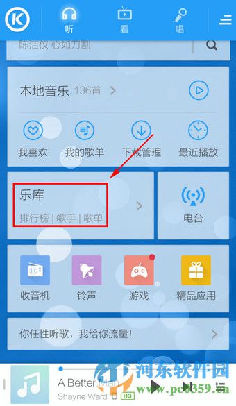 酷狗播放器手机版如何批量下载歌曲?手机酷狗批量下载歌曲的方法