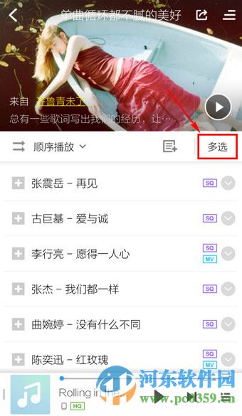 酷狗播放器手机版如何批量下载歌曲?手机酷狗批量下载歌曲的方法
