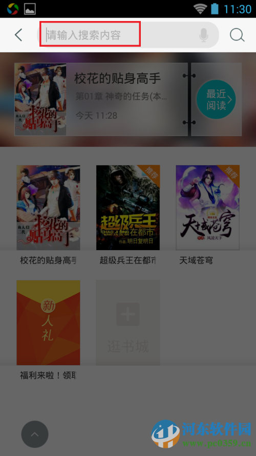 咪咕阅读书架在哪?如何管理咪咕书架?