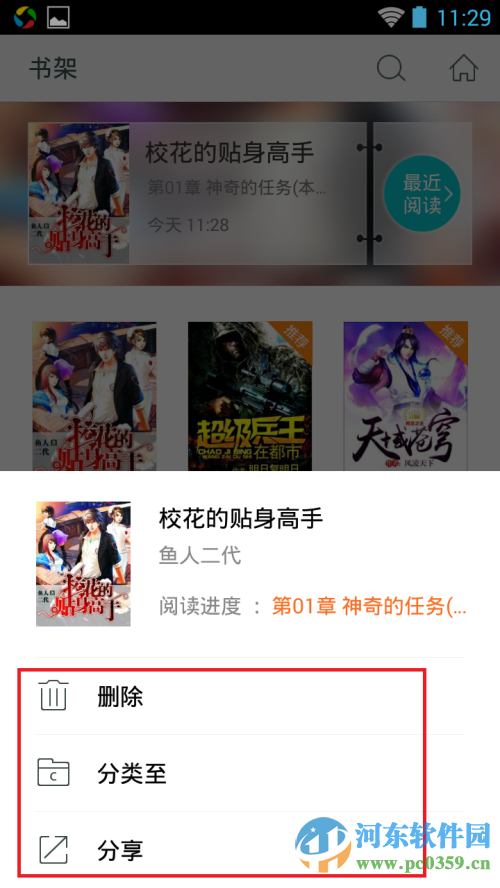 咪咕阅读书架在哪?如何管理咪咕书架?