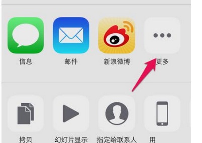 iPhone微信无法访问相册怎么办?解决苹果手机微信无法访问相册的方法