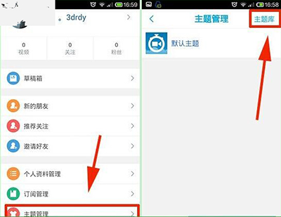 秒拍app怎么设置音乐主题?秒拍设置音乐主题的方法