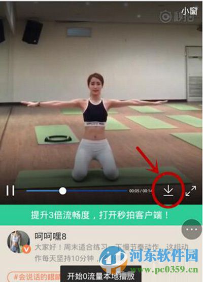 秒拍视频怎么下载到手机上？秒拍视频下载到手机中的方法