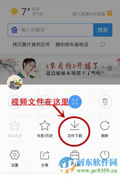秒拍视频怎么下载到手机上？秒拍视频下载到手机中的方法