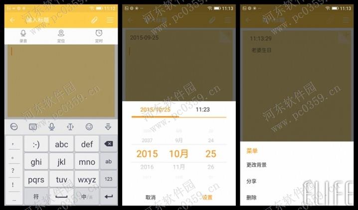 金立桌面便签是什么?金立桌面便签的使用方法