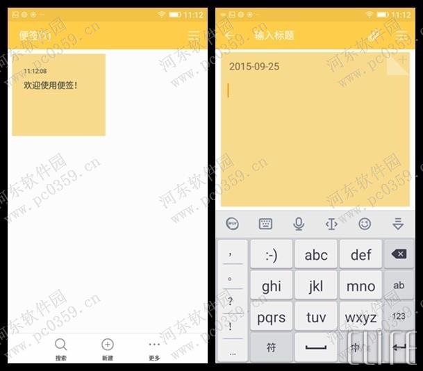 金立桌面便签是什么?金立桌面便签的使用方法