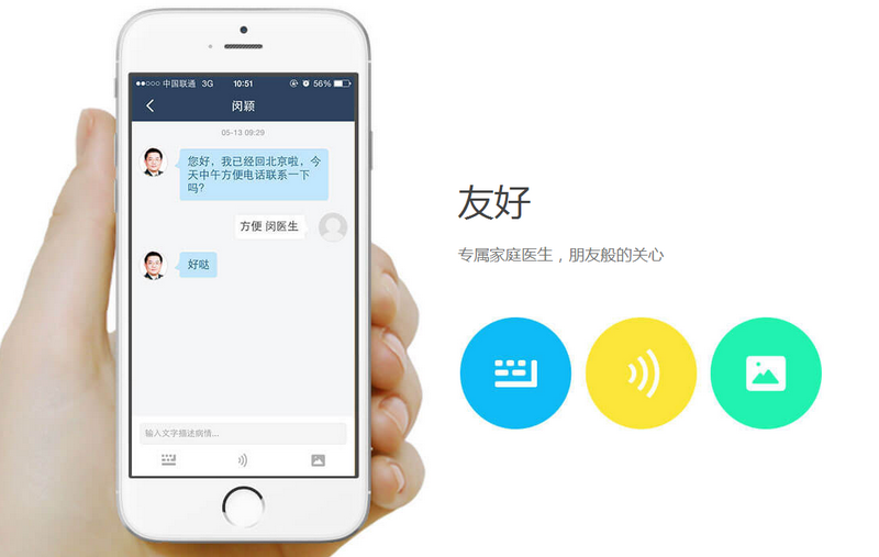 春雨医生app是什么？春雨医生使用方法