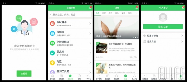 春雨医生app是什么？春雨医生使用方法
