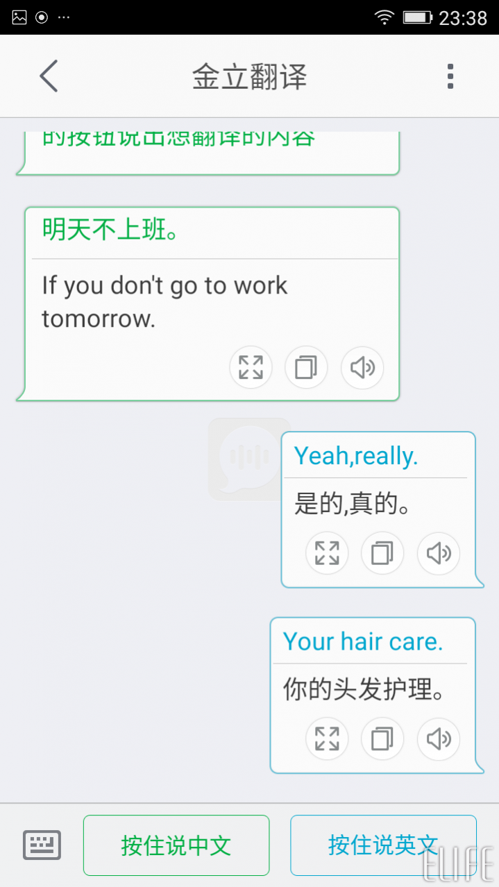 金立翻译怎么用?金立手机翻译功能使用详解