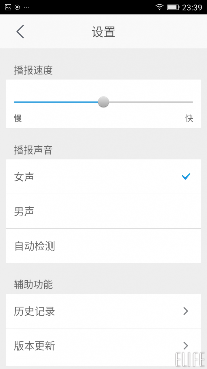 金立翻译怎么用?金立手机翻译功能使用详解