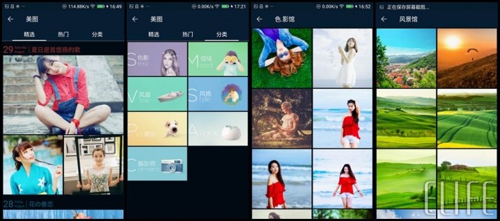 金立手机桌面主题壁纸的使用方法