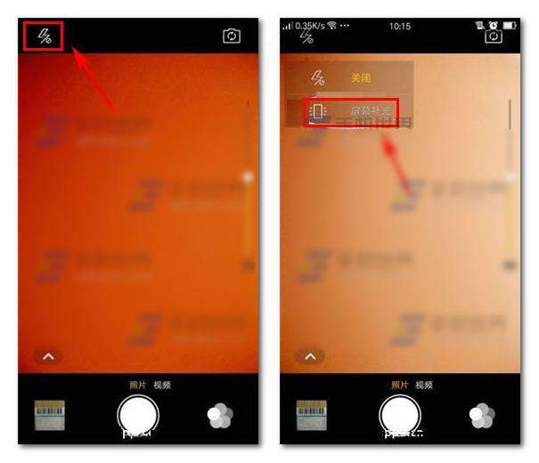 oppo r7s屏幕补光是什么?如何开启屏幕补光