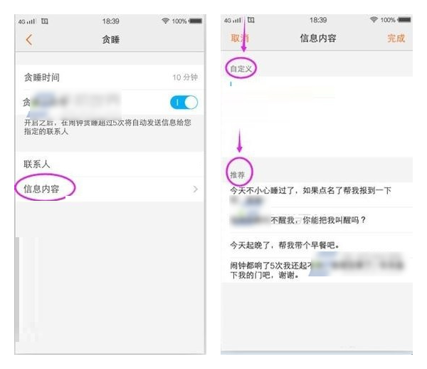 vivo贪睡小助手是什么?vivo开启贪睡小助手的方法