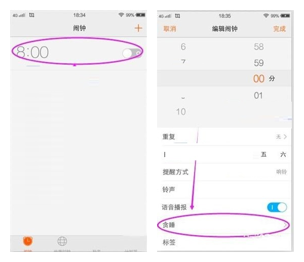 vivo贪睡小助手是什么?vivo开启贪睡小助手的方法