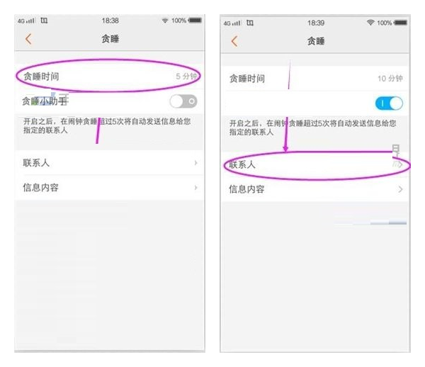 vivo贪睡小助手是什么?vivo开启贪睡小助手的方法