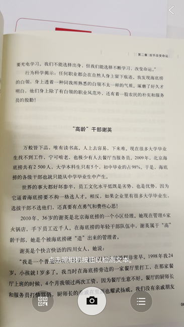 三星手机智能识别功能的作用于使用方法