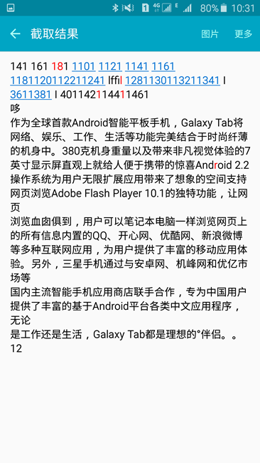 三星手机智能识别功能的作用于使用方法