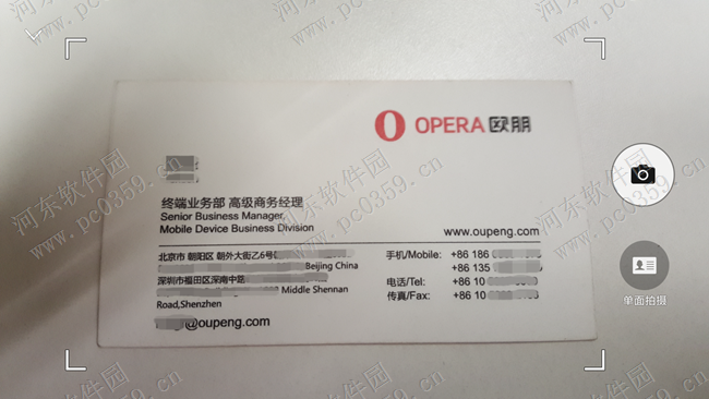 三星手机名片随身行功能是什么?