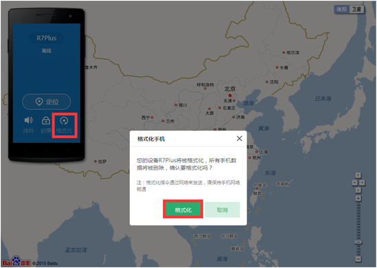 oppo r7s手机定位功能的开启与使用方法